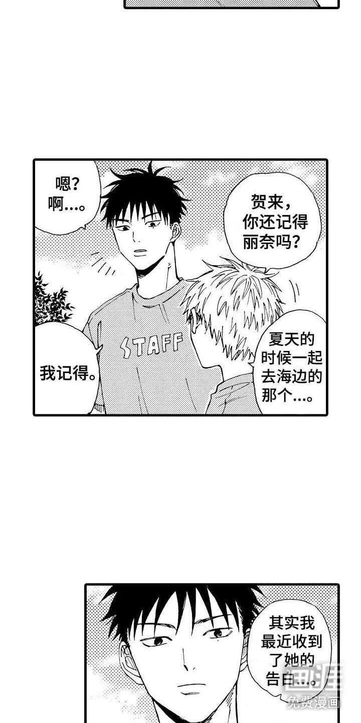 心与清 第13话 第1页