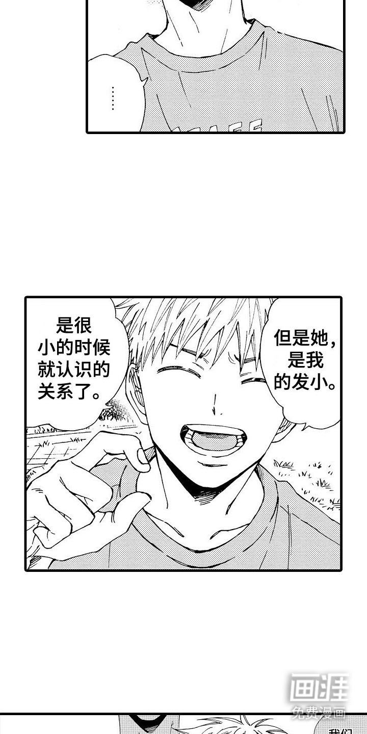 心与清 第13话 第2页