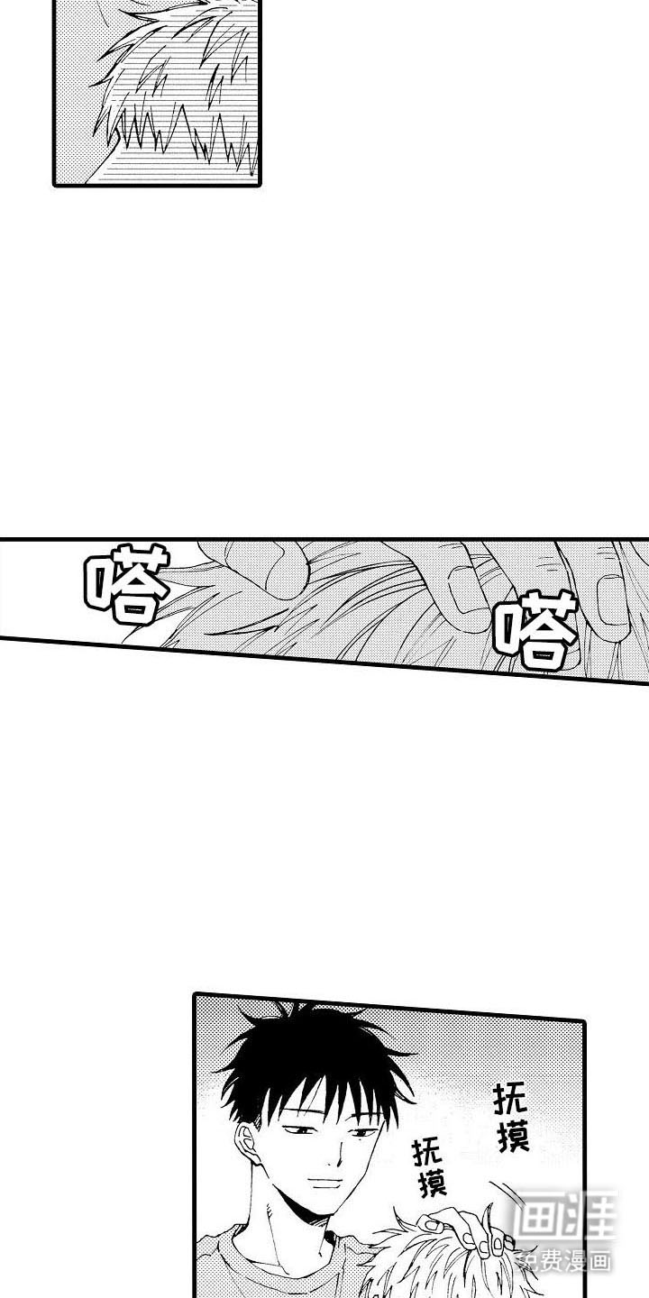 心与清 第13话 第5页