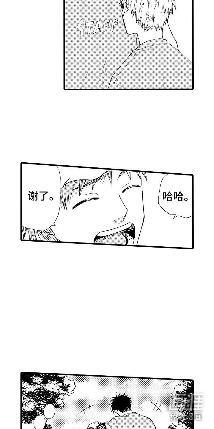 心与清 第13话 第6页