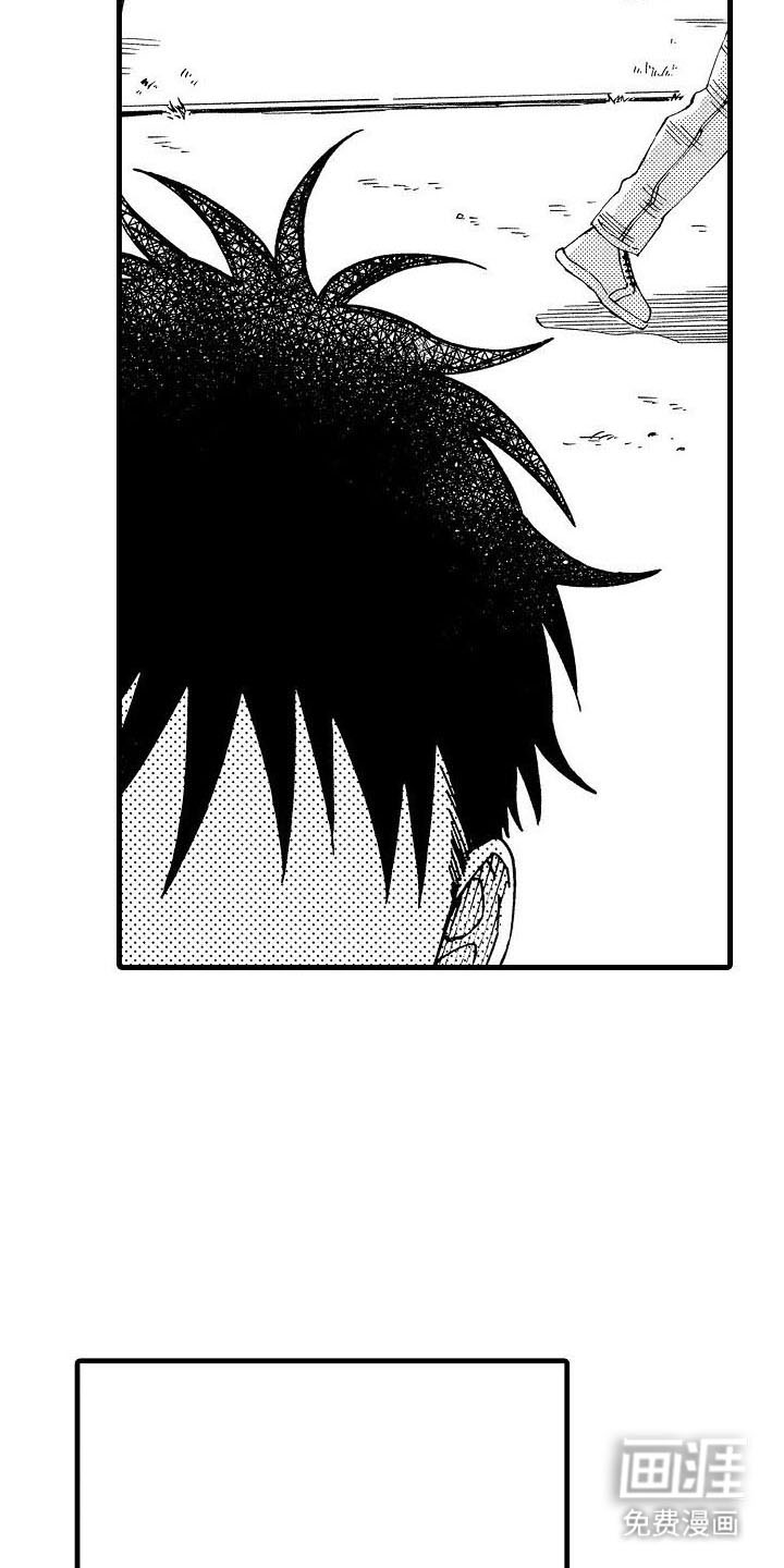 心与清 第13话 第8页