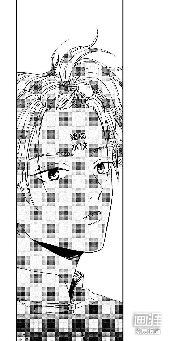 心与清 第13话 第9页