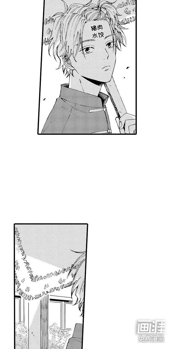 心与清 第13话 第11页