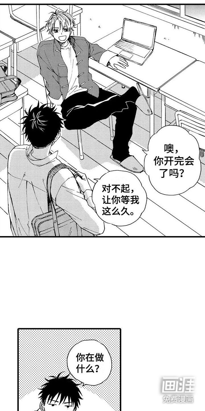 心与清 第13话 第14页