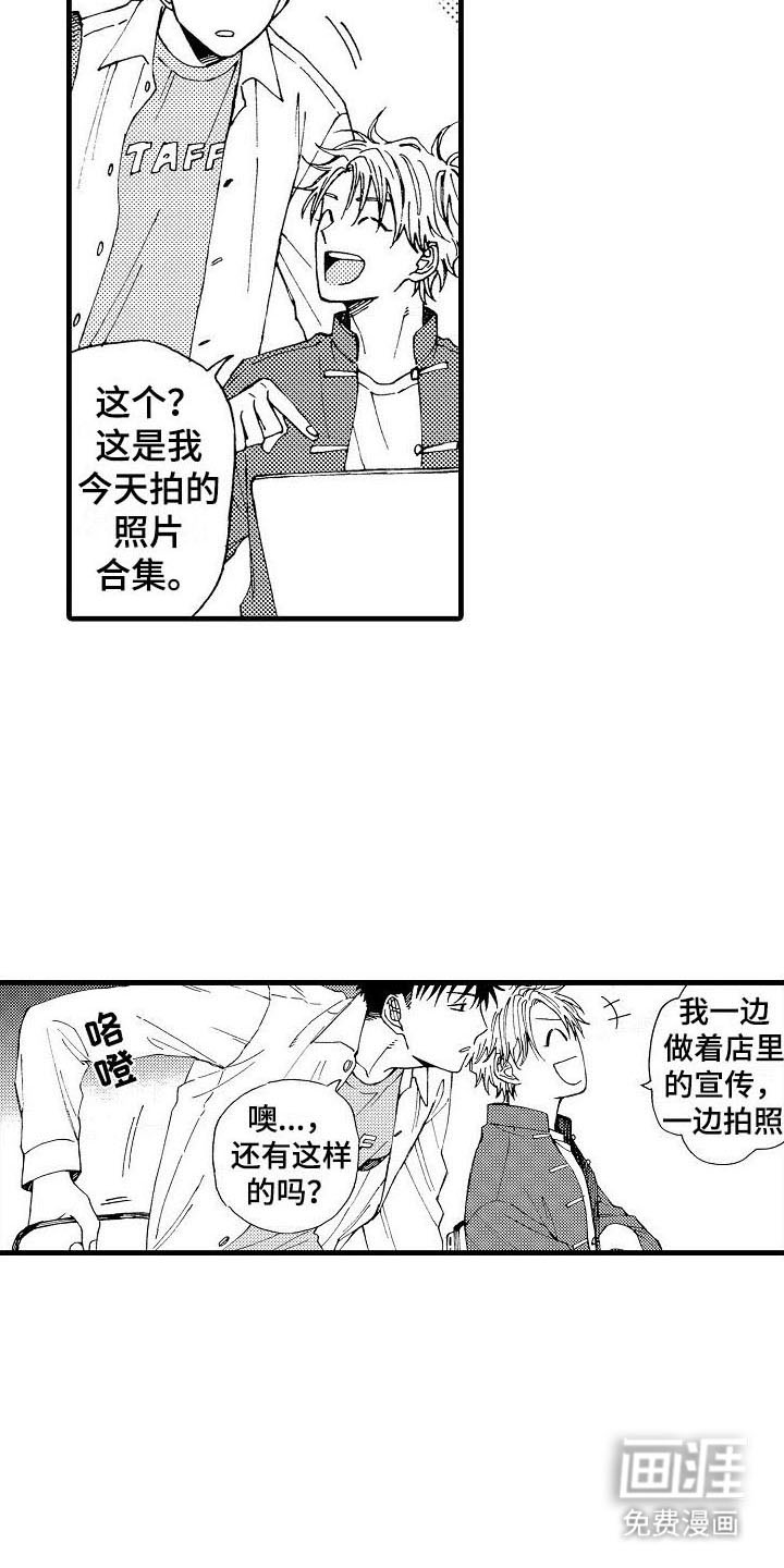 心与清 第13话 第15页