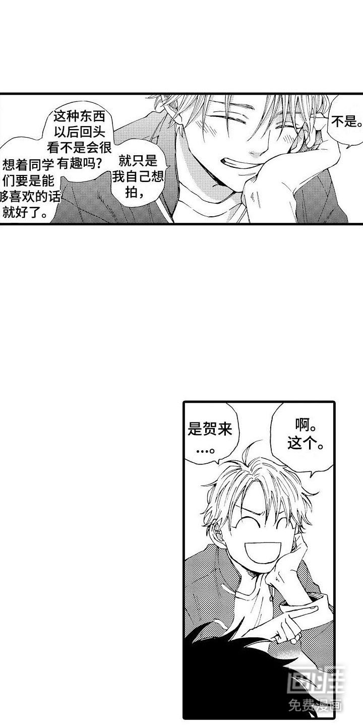 心与清 第13话 第16页