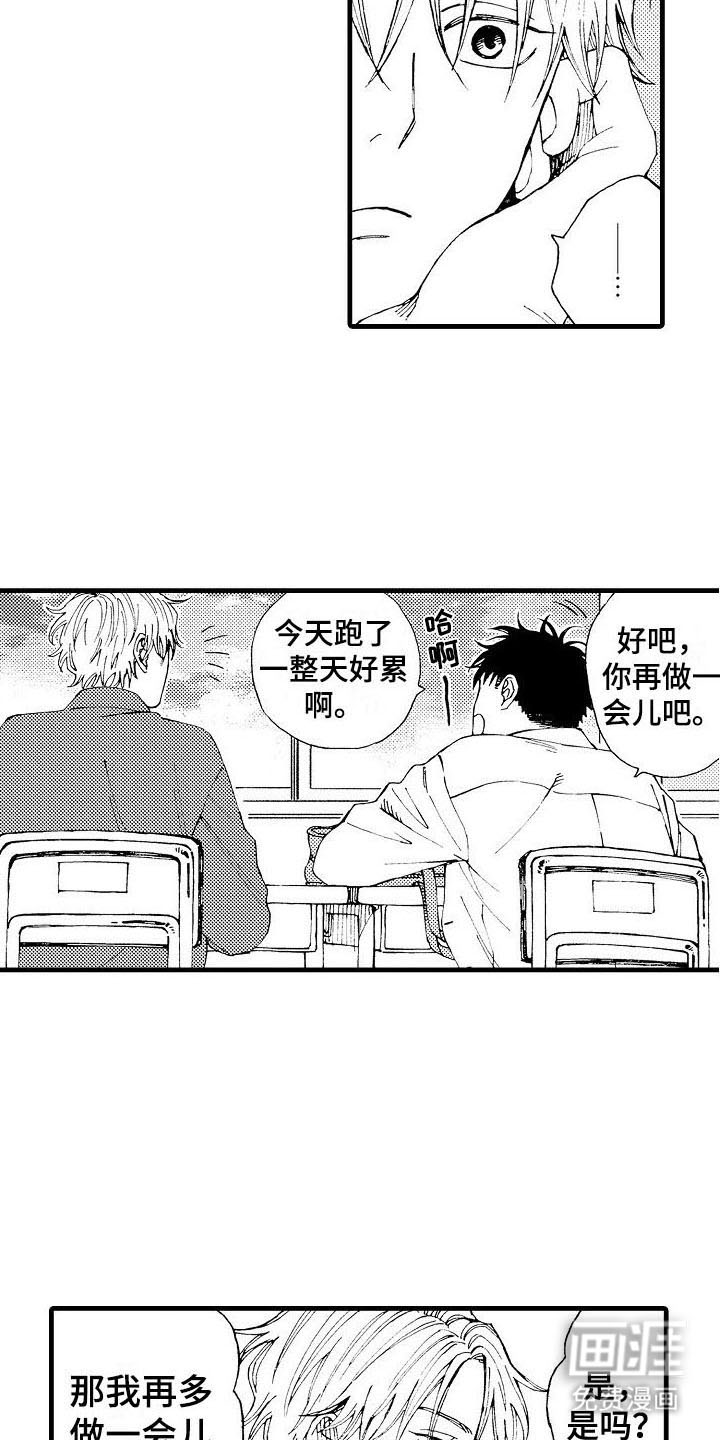 心与清 第13话 第18页