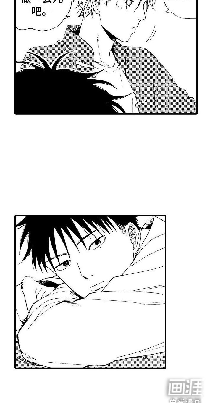 心与清 第13话 第19页