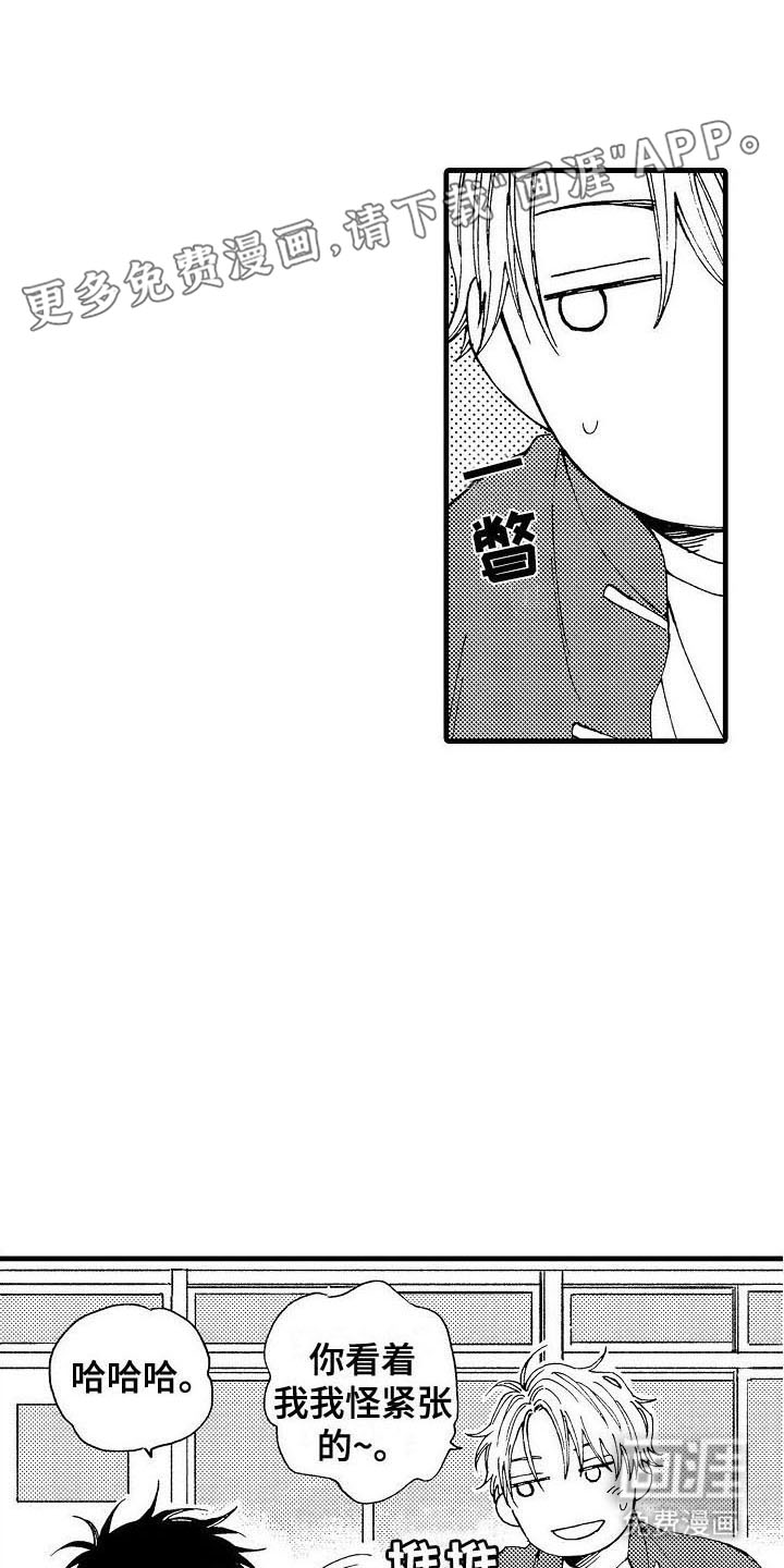 心与清 第14话 第0页