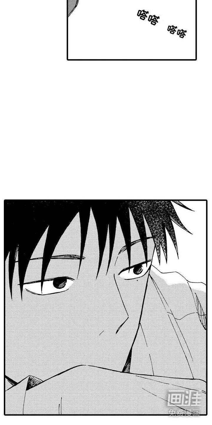 心与清 第14话 第2页