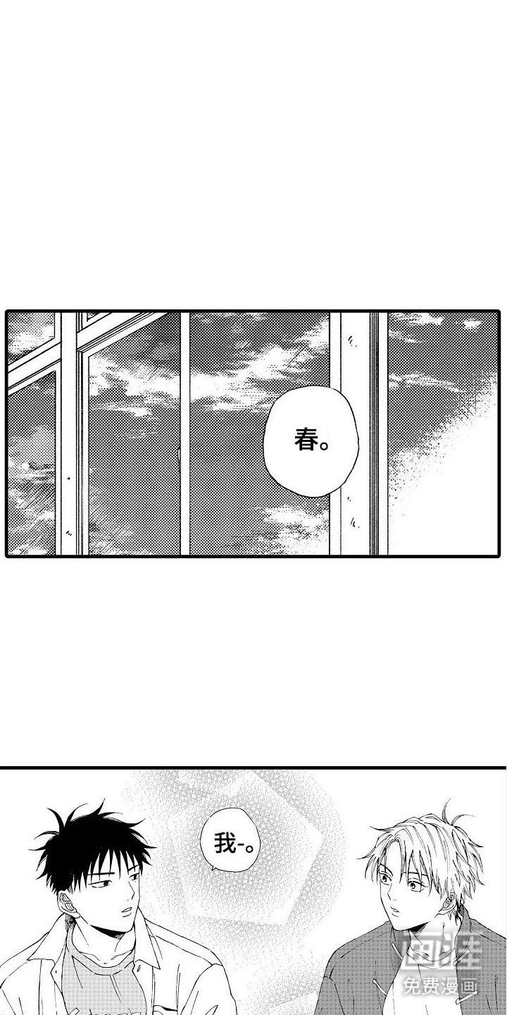 心与清 第14话 第3页