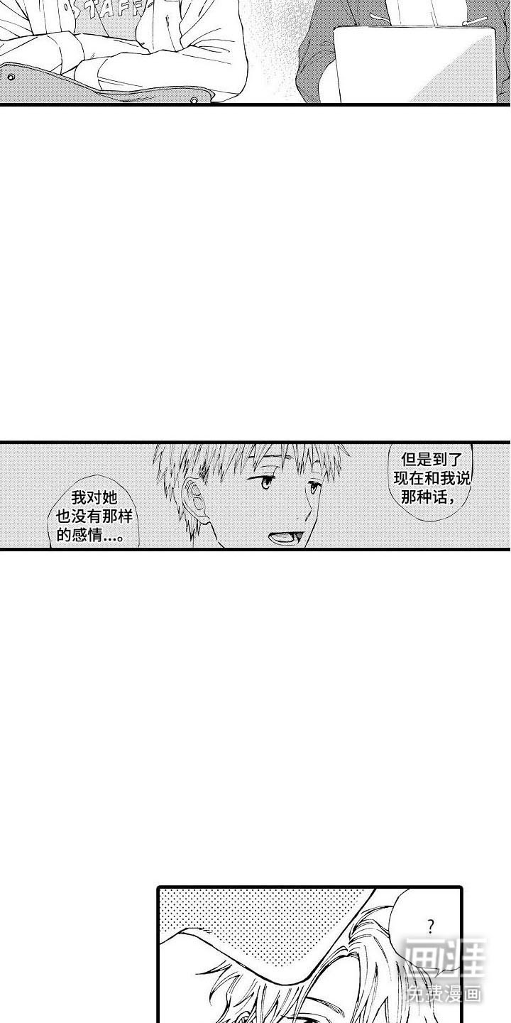 心与清 第14话 第4页