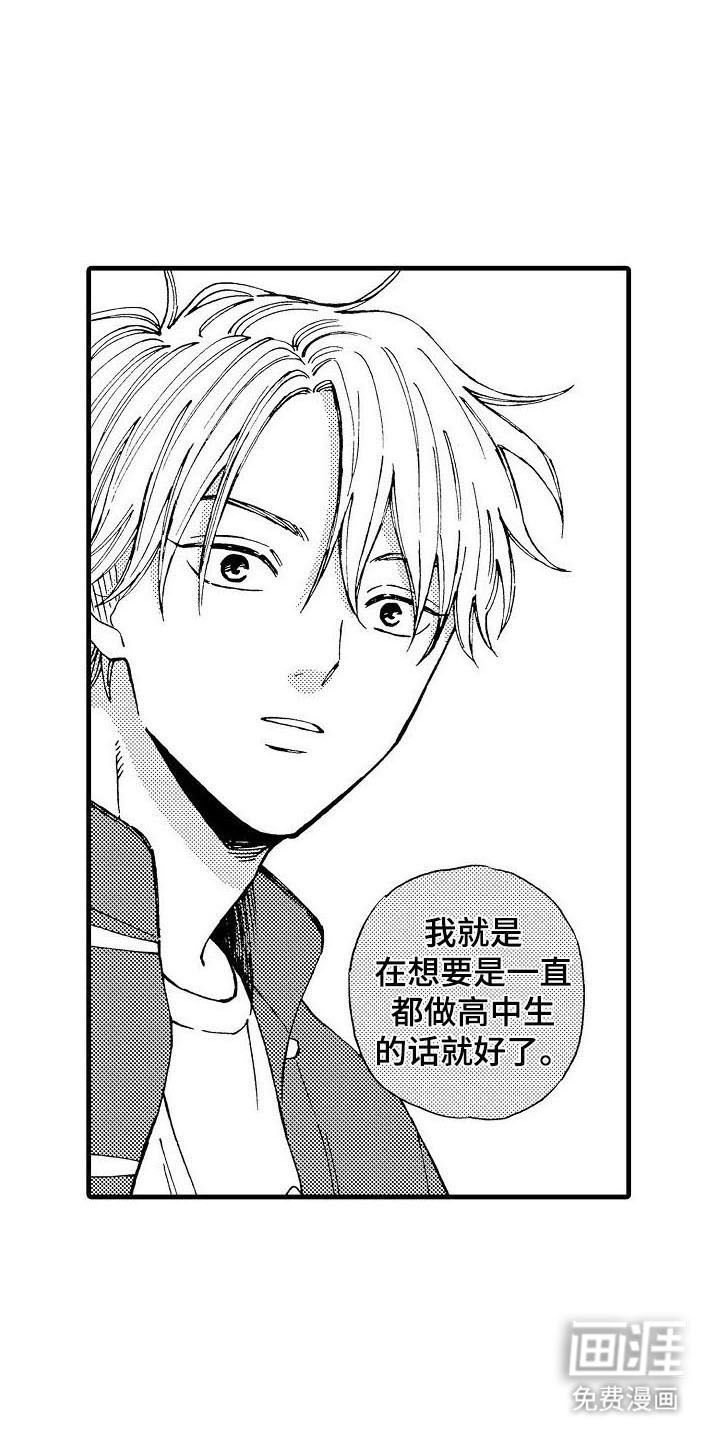 心与清 第14话 第6页