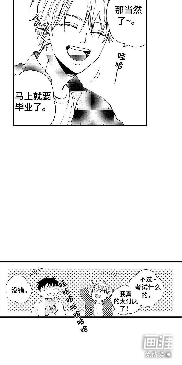 心与清 第14话 第10页