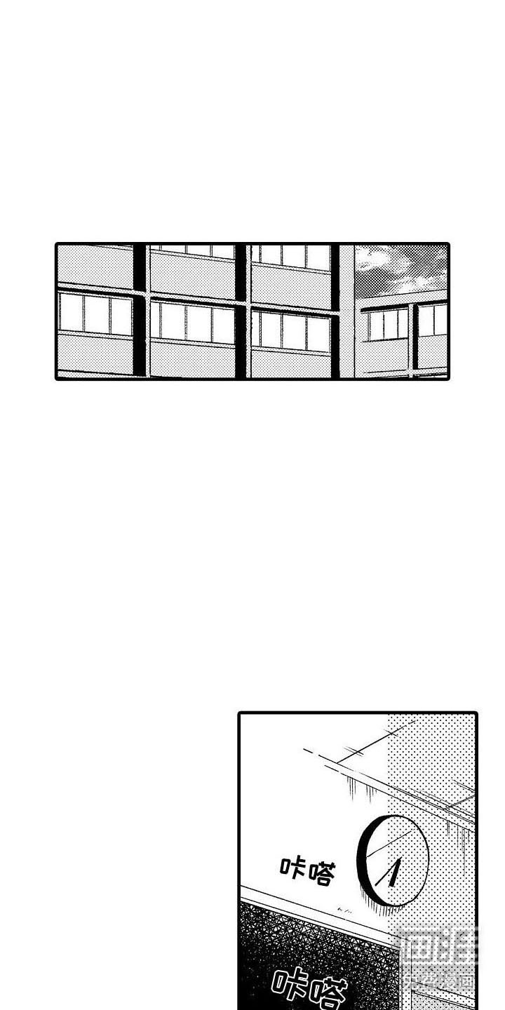 心与清 第14话 第11页