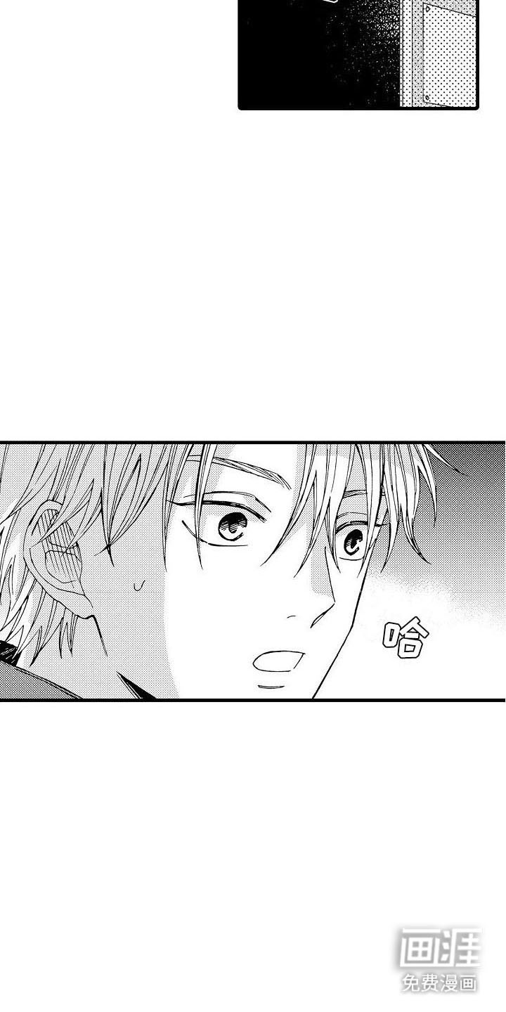 心与清 第14话 第12页