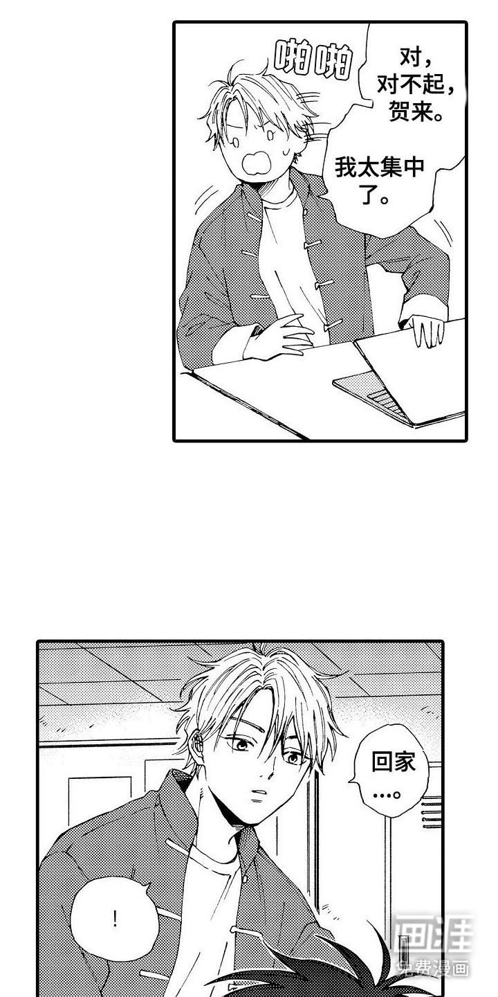 心与清 第14话 第13页