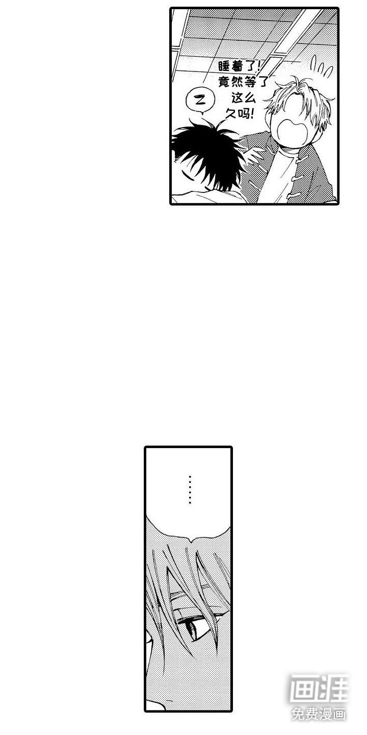 心与清 第14话 第15页