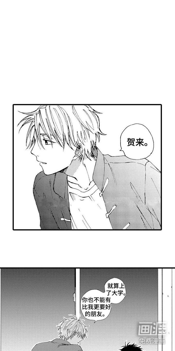 心与清 第14话 第16页