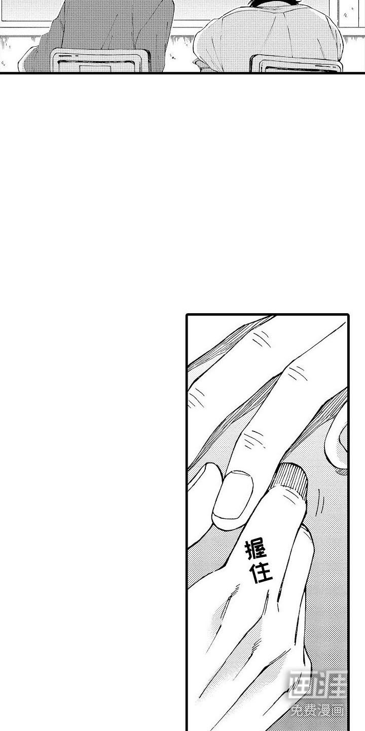 心与清 第14话 第17页