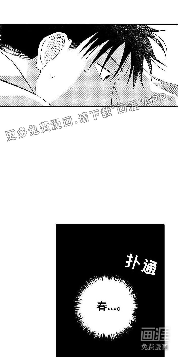 心与清 第15话 第0页