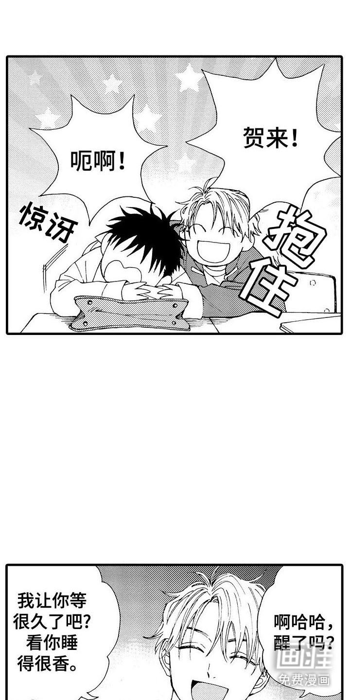 心与清 第15话 第2页