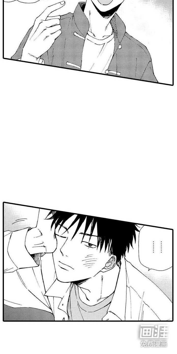 心与清 第15话 第3页