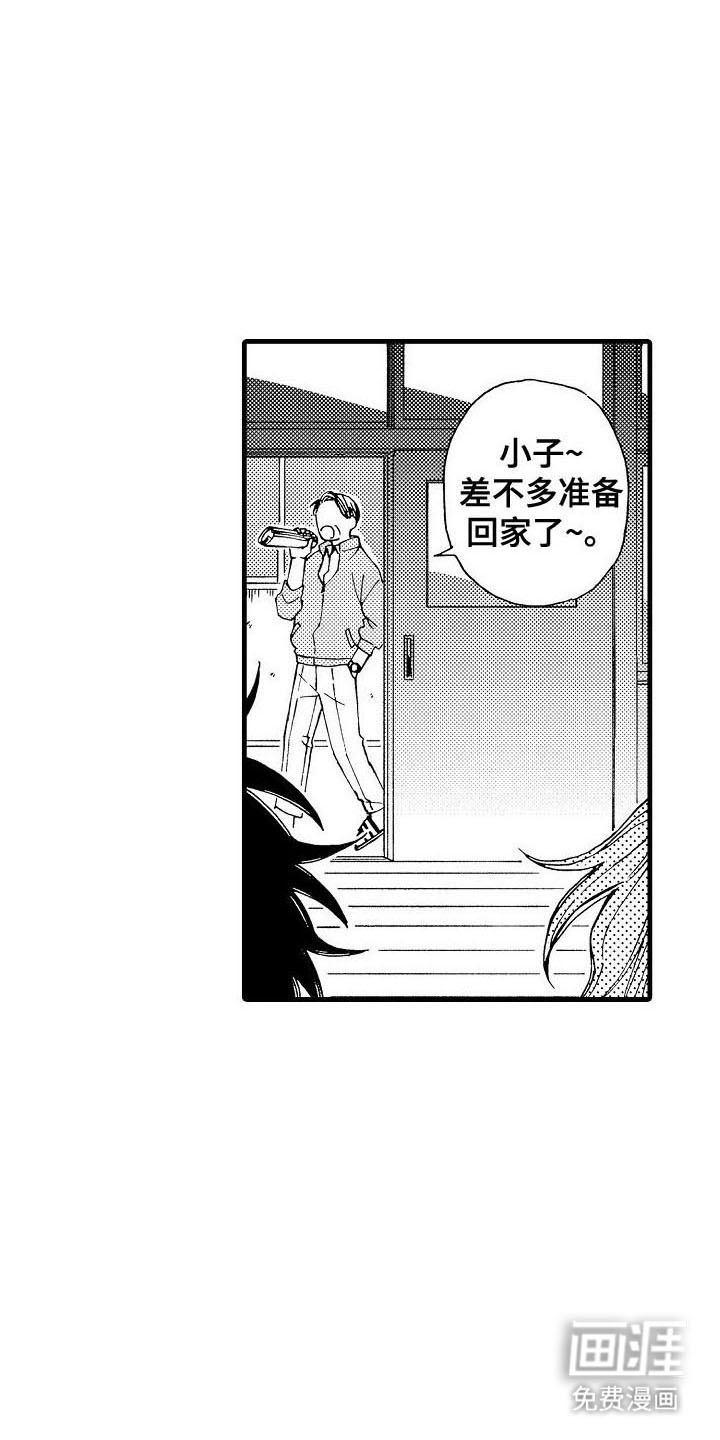 心与清 第15话 第4页