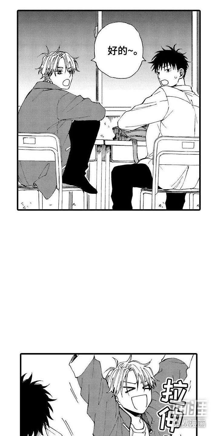 心与清 第15话 第5页