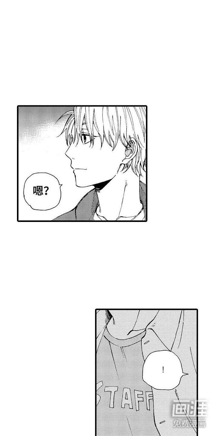 心与清 第15话 第7页