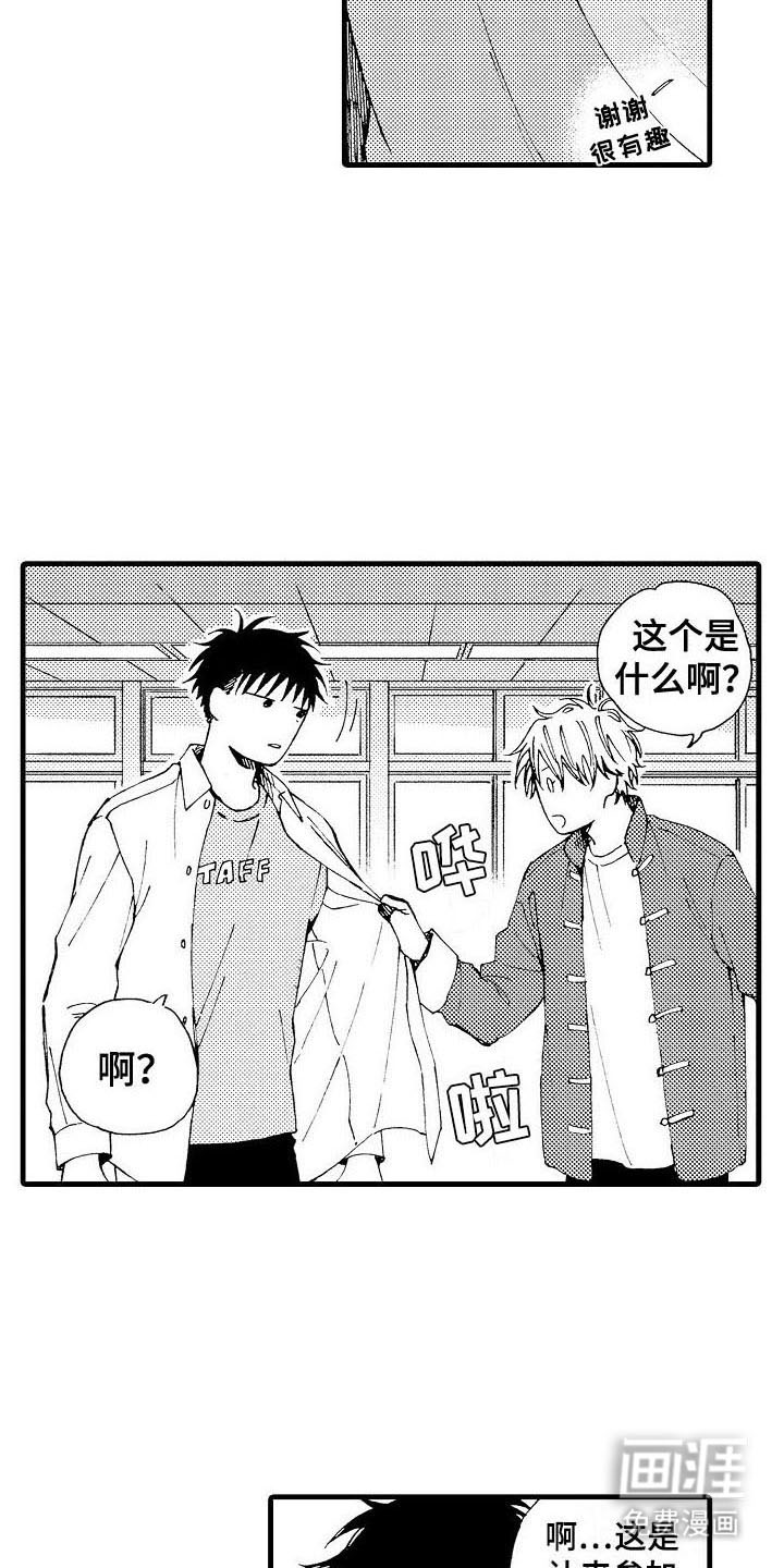 心与清 第15话 第8页