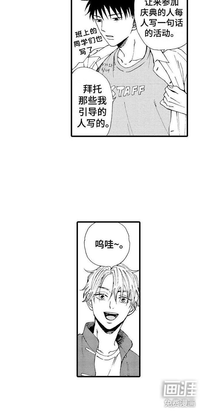 心与清 第15话 第9页