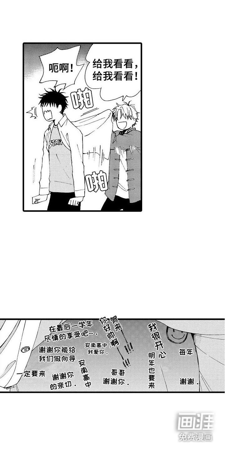 心与清 第15话 第10页