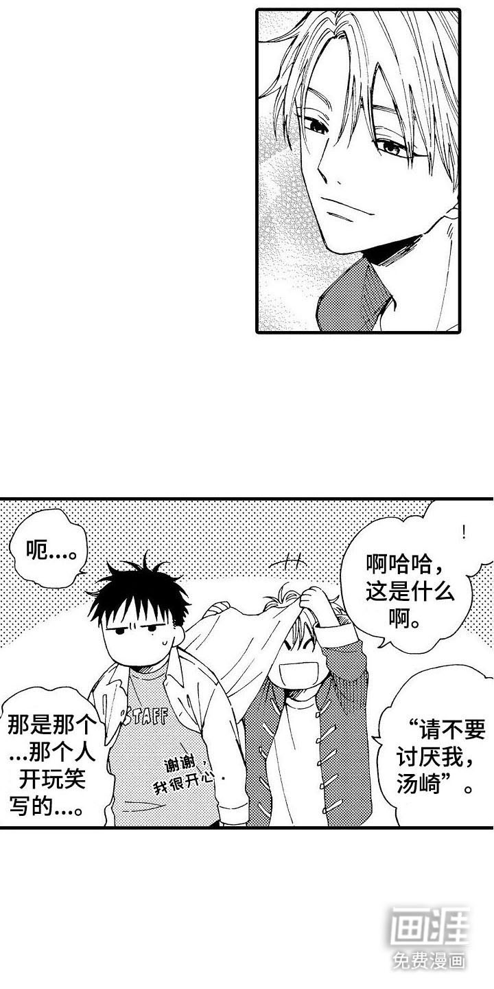 心与清 第15话 第11页