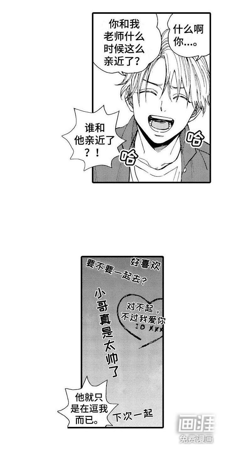 心与清 第15话 第12页