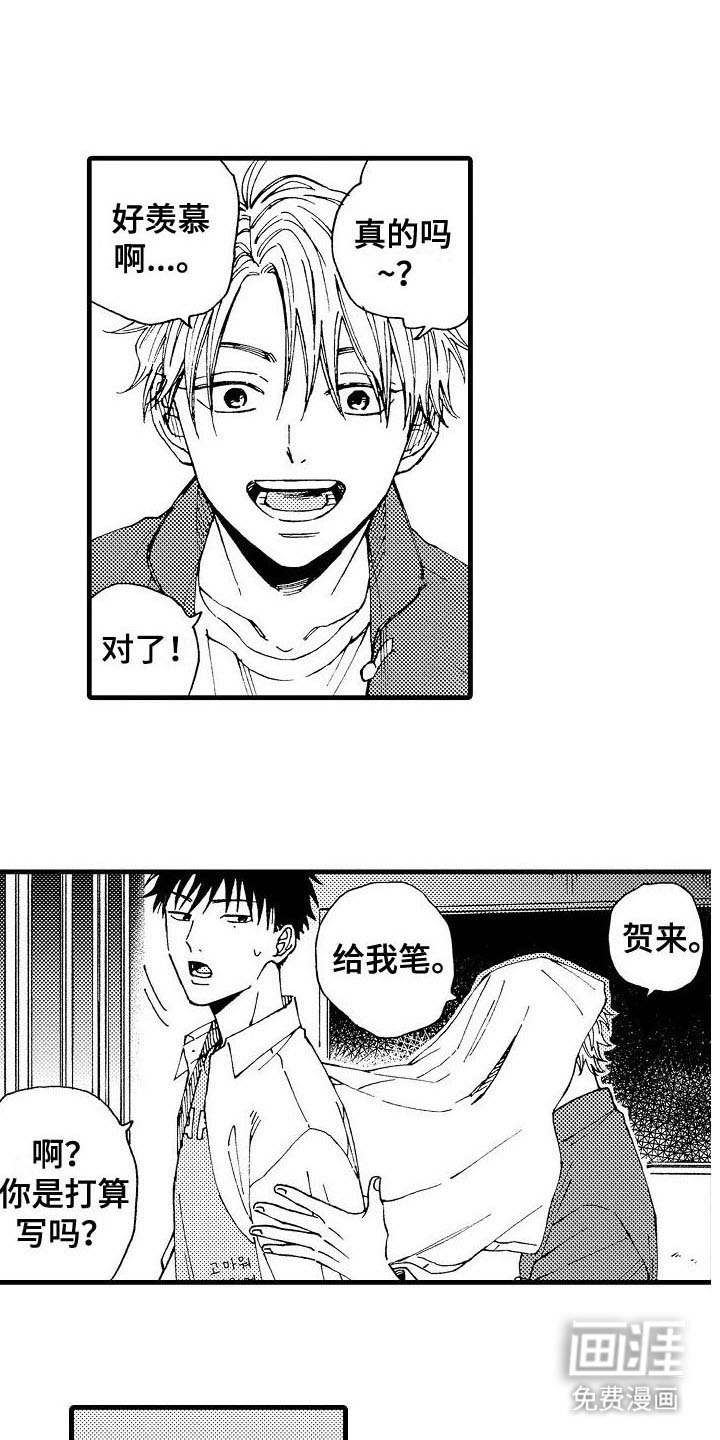 心与清 第15话 第13页