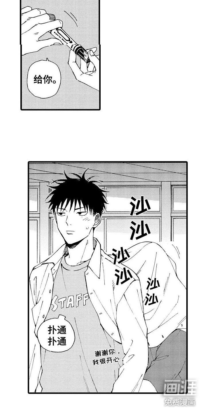 心与清 第15话 第14页