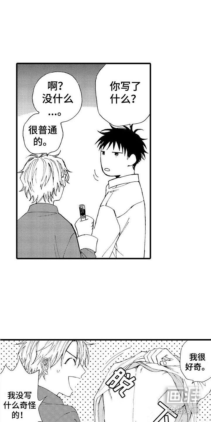 心与清 第15话 第15页