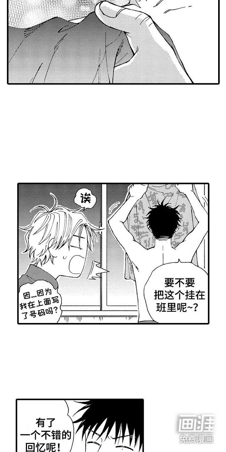 心与清 第15话 第18页