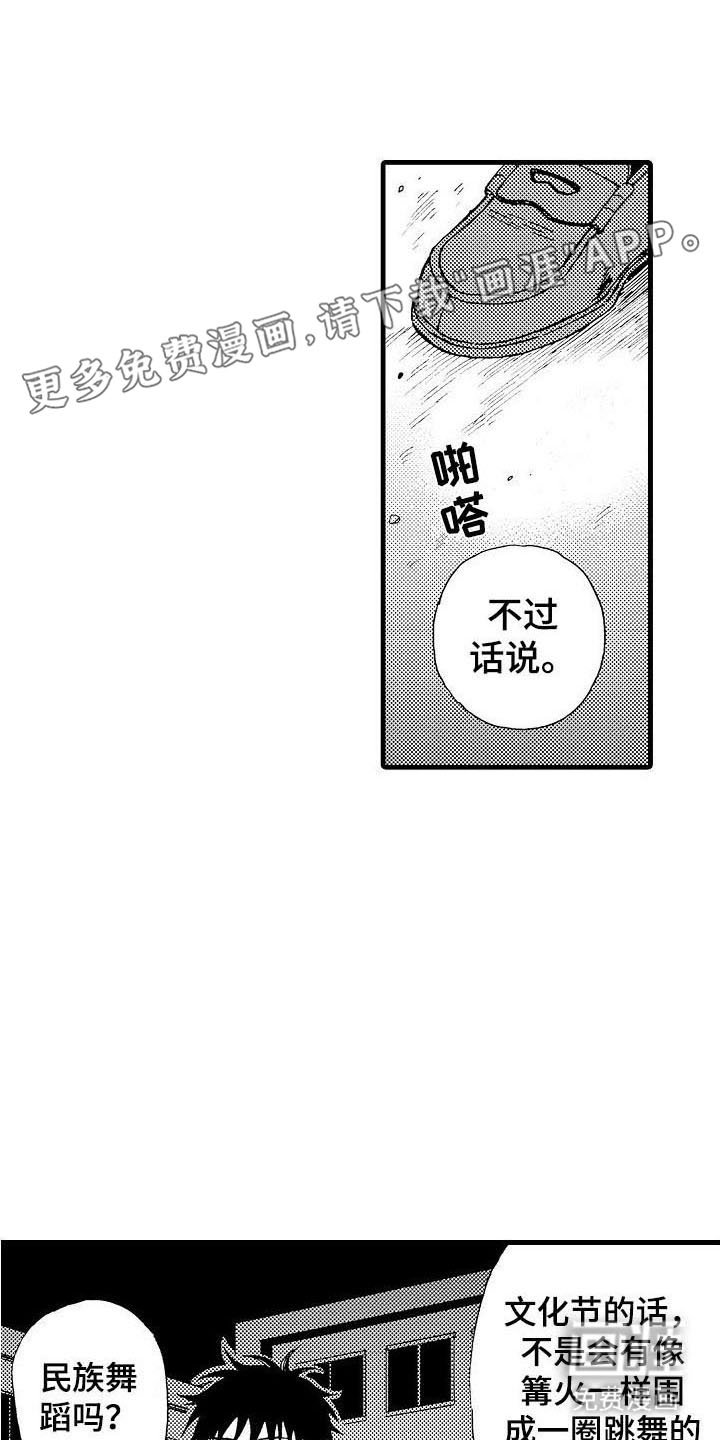 心与清 第16话 第0页