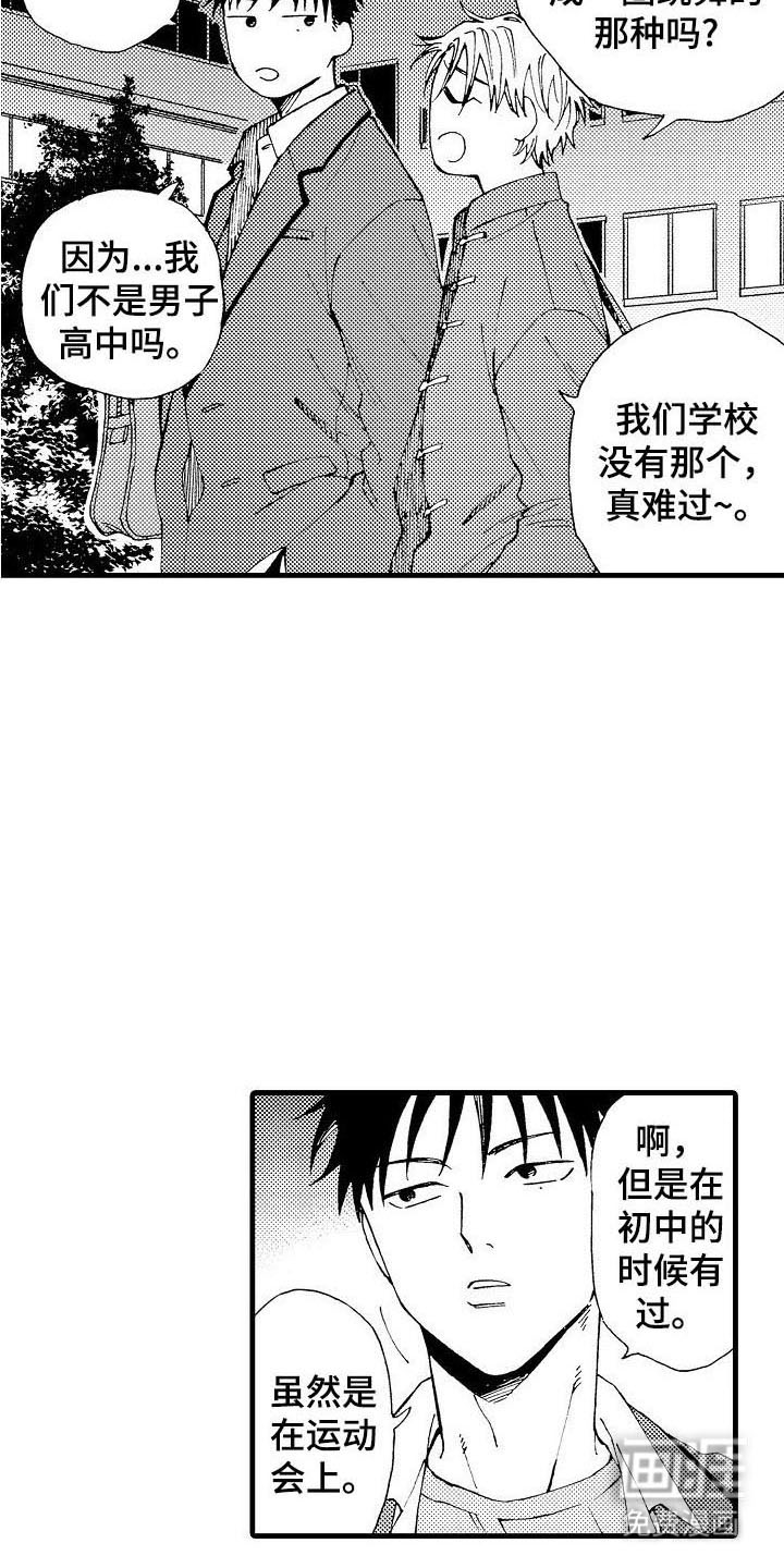 心与清 第16话 第1页