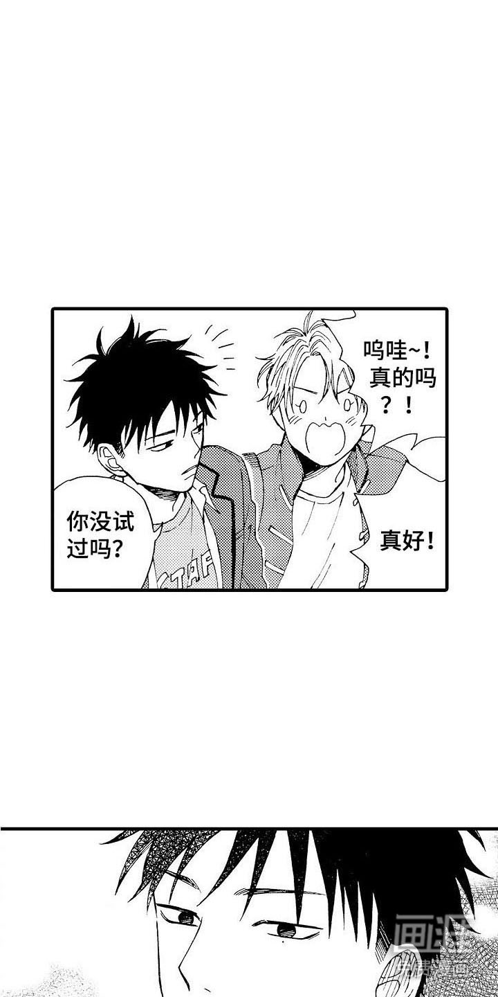 心与清 第16话 第2页