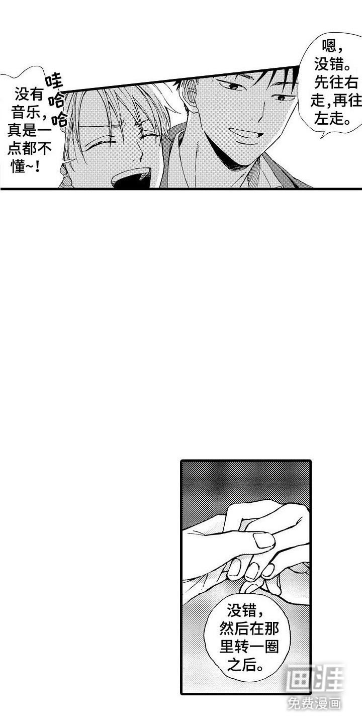 心与清 第16话 第5页