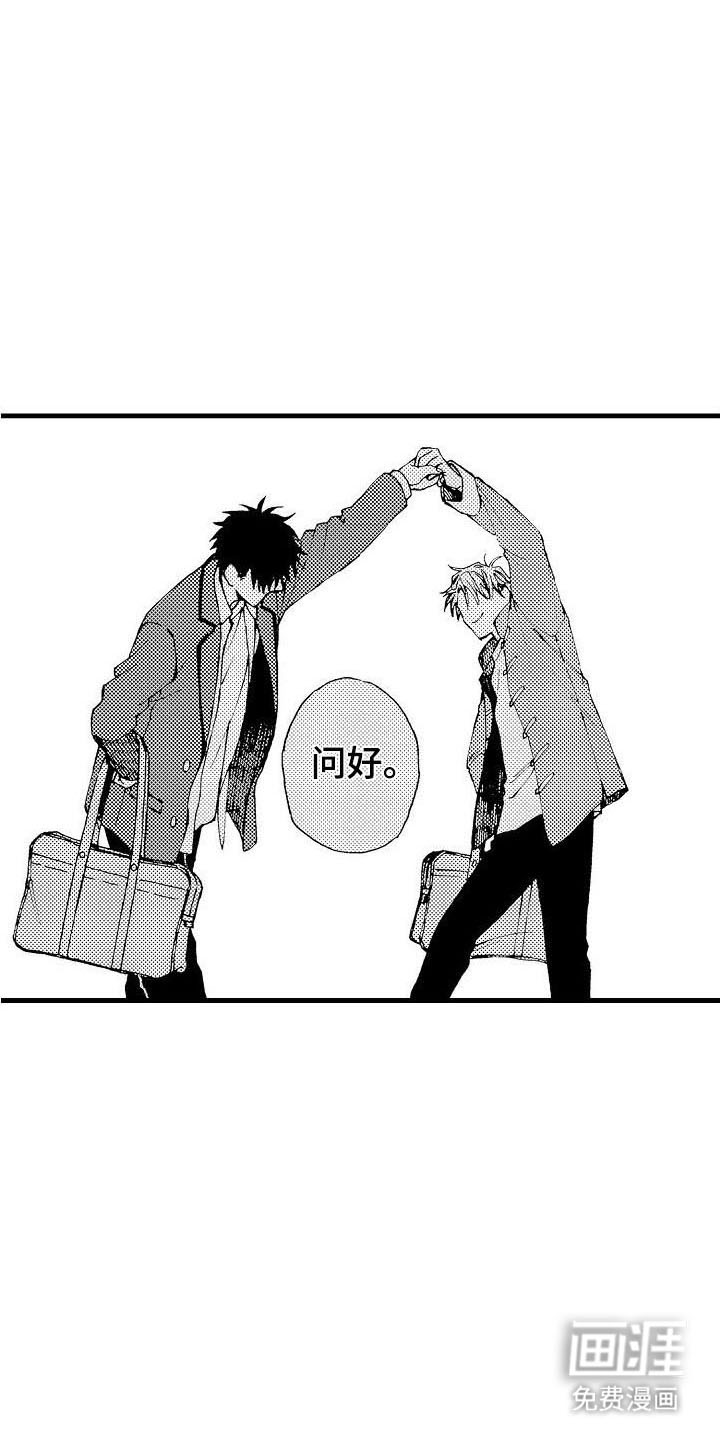 心与清 第16话 第6页