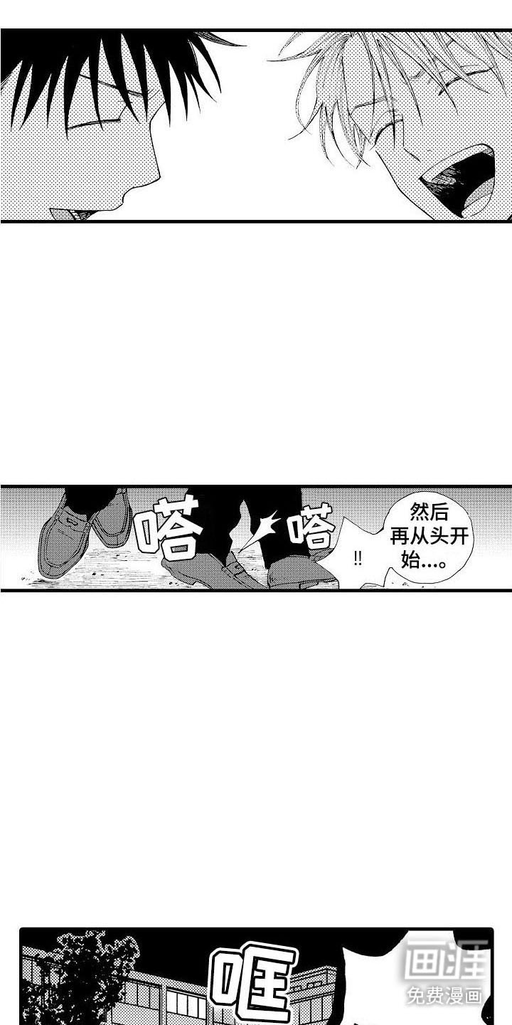 心与清 第16话 第7页