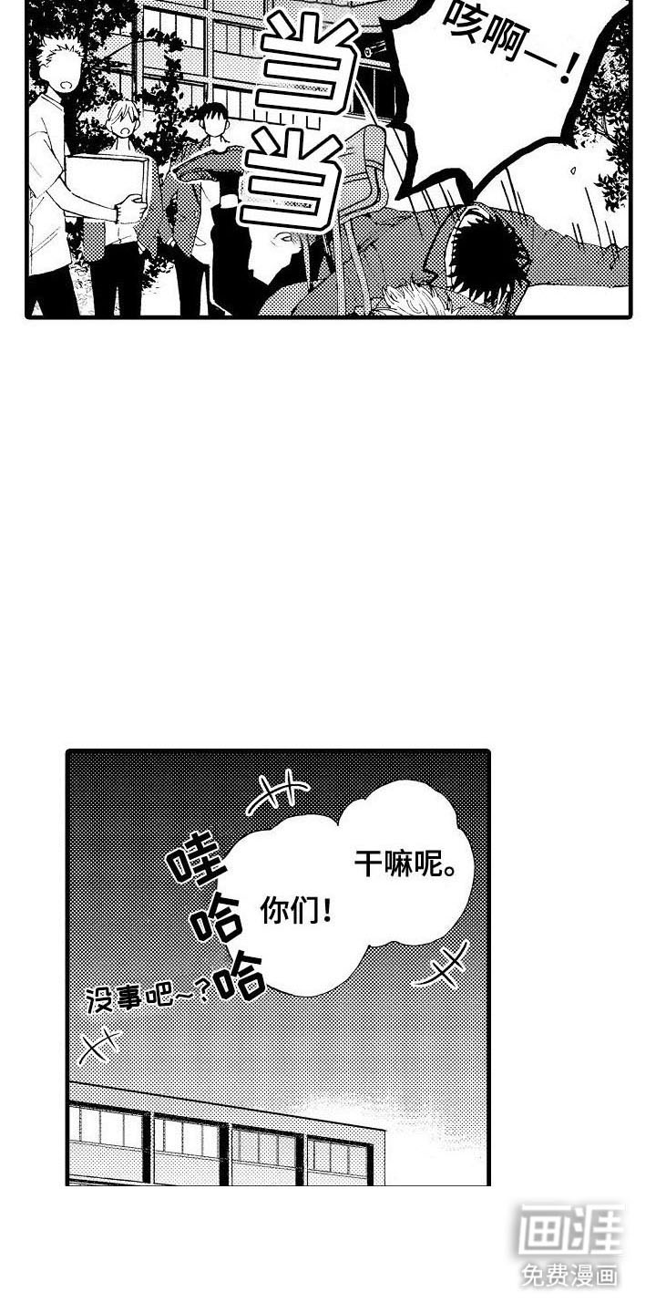 心与清 第16话 第8页