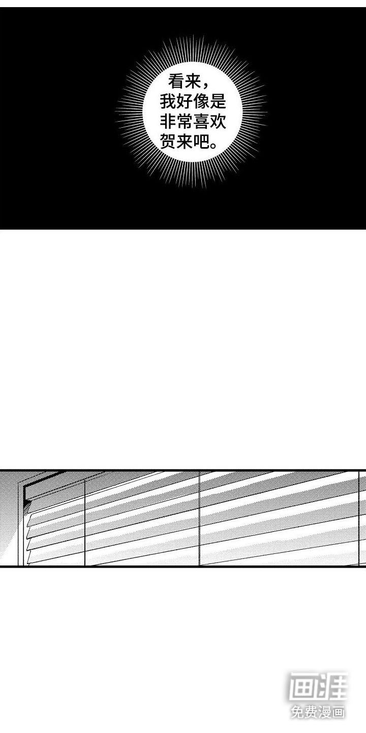 心与清 第16话 第9页