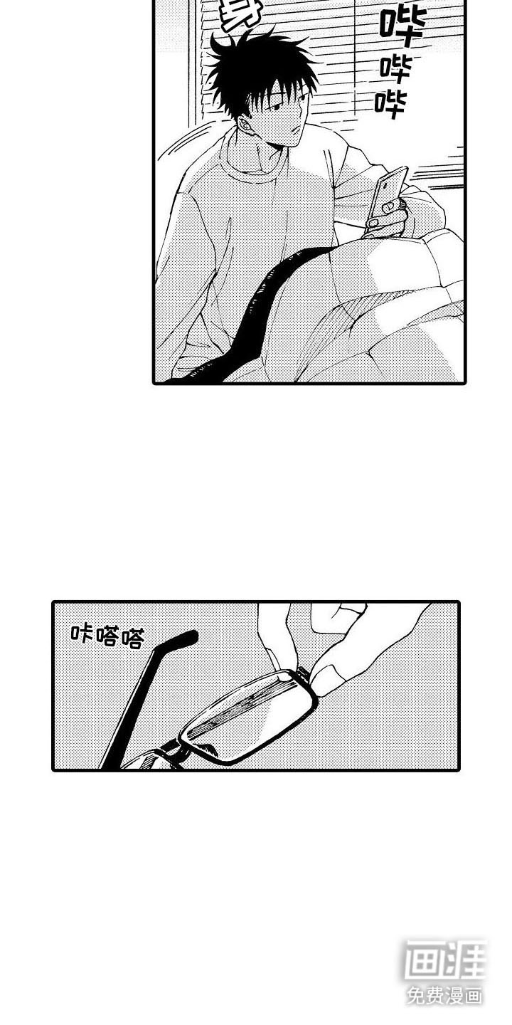 心与清 第16话 第11页