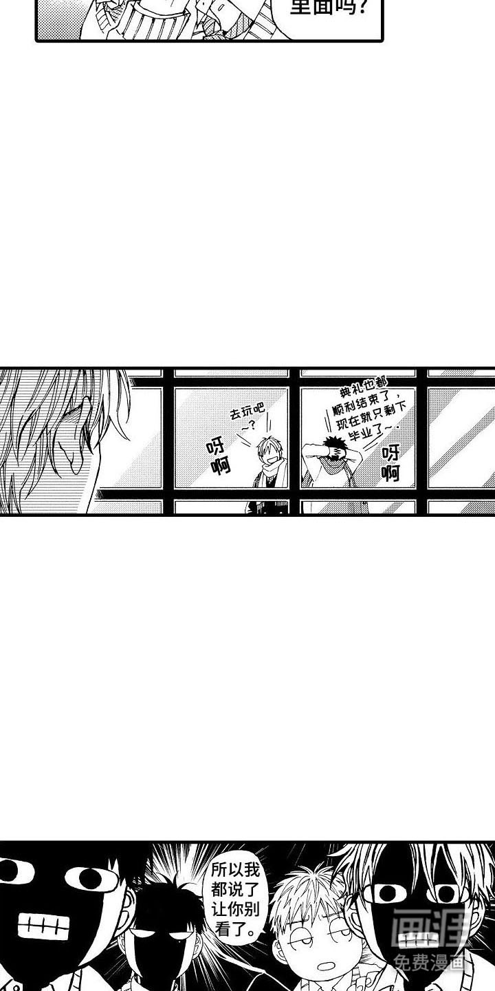 心与清 第16话 第17页