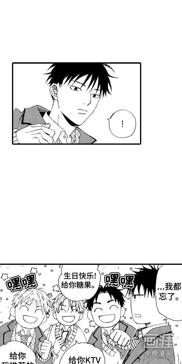 心与清 第17话 第2页